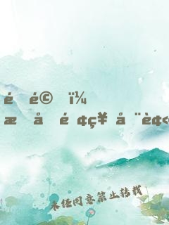 震驚！我后院神器被女兒曝光了